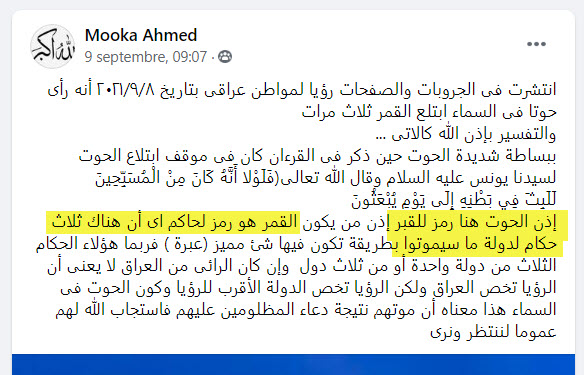  بشرى لحبيبنا المهدي : حــــــوت فى السمــــــاء ابتلــــــع القمــــــر ثــــــلاث مــــــرات      12-09-10