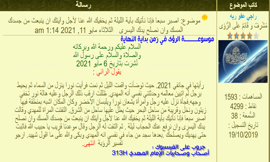 الله يهديك ويصلحك