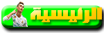 معرض تصاميم amjedamir12345 - صفحة 2 -2-yoo10