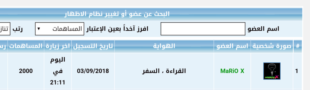 الف الف مبروك MaRiO X وصول مساهماته 2000  Screen20