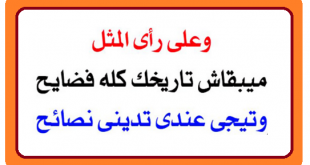 اكثر من 300 مثل شعبي امثال شعبية , أمثال شعبية مصرية متنوعة  Aoa-oo10