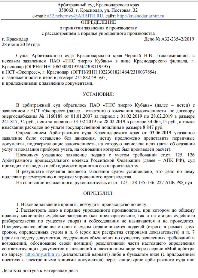 Ходатайство о рассмотрении дела по общим правилам искового производства гпк образец