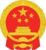 Gobierno de la República Popular China