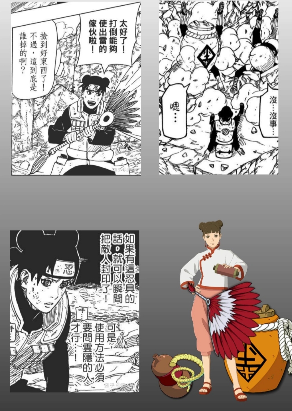 Kunoichi mais versátil do mangá - Página 4 Img_2134