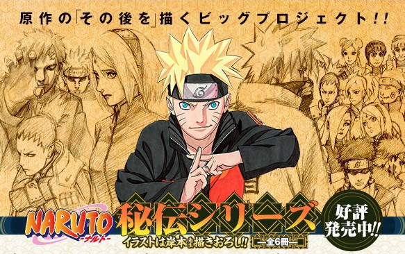 O que vcs consideram na avaliação dos personagens ?! Naruto10