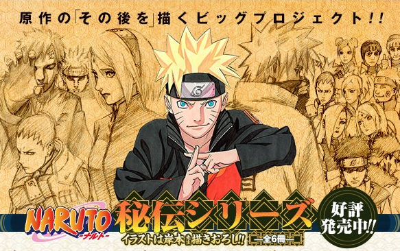 O que vcs consideram na avaliação dos personagens ?!  Naruto10