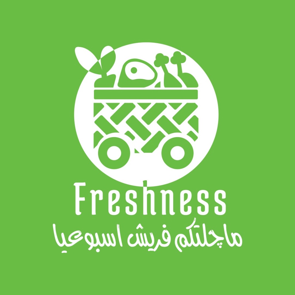 سوبر ماركت | فريشنس | freshnesskwt Whatsa10