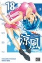 Nouveautés Manga de la semaine du 17/05/10 au 22/05/10 Suzuka11