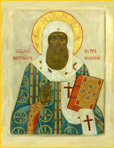 St Pierre de Moscou  Pierre15