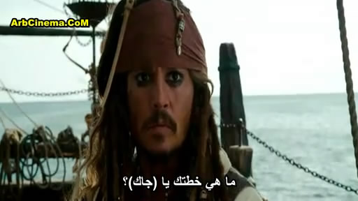 مترجم تريلر فيلم Pirates of the Caribbean On Stranger Tide 2011 تحميل بجودة ديفيدي "قراصنة الكاريبي 4" Official Trailer الجزء الرابع على اكثر من رابط من منتدى كشكول  Snaps339