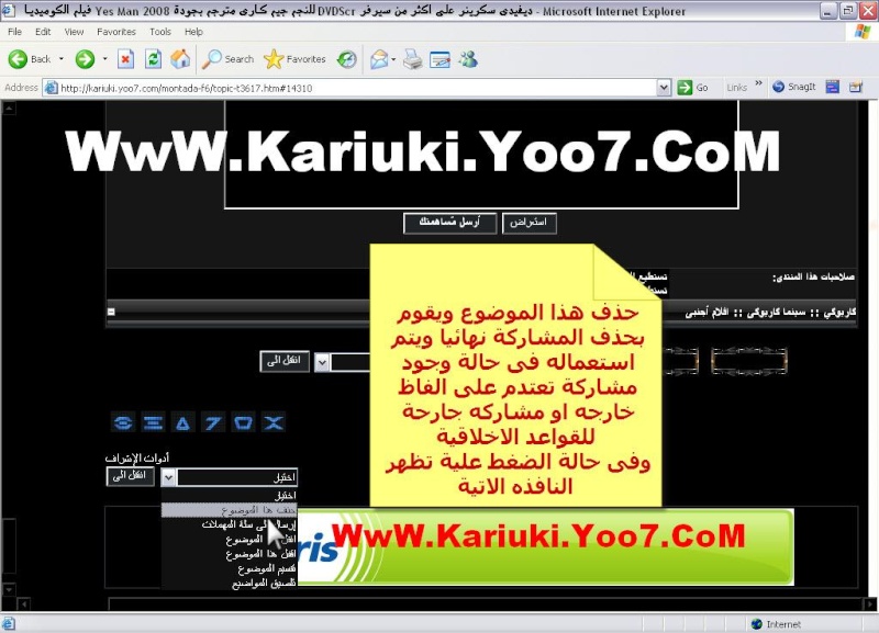 مُساهمةموضوع: شرح ادوات الاشراف للــــــ(مراقبين & المشرفين )ـــ فقط Kariuk14