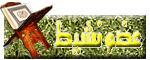عضو نشيط عضو نشيط