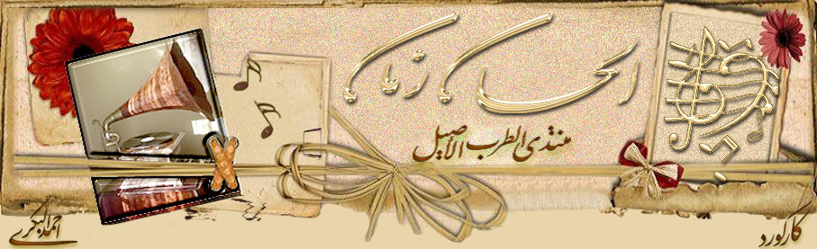 ألحان زمان - Classical Oriental Melody
