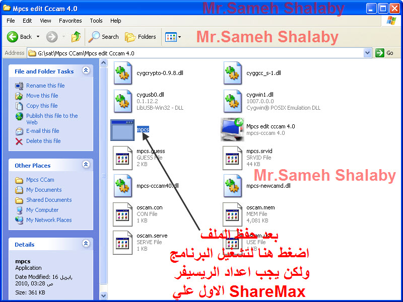 شرح استخدام برنامج Mpcs Edit CCCam 4 لتشغيل سطر سي سي كام مع جميع اجهزة الترومان 512