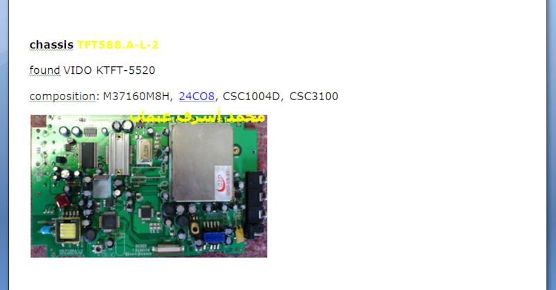 سسرفس + دوائر + أبروم + صورة الشاسيه -أغلب أجهزة LCD  5-31-222