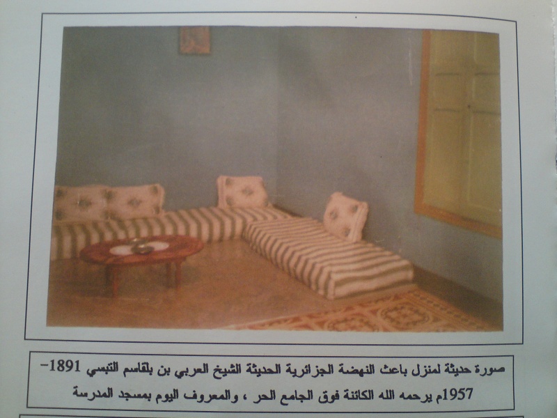 صورة قاعة الضيوف من بيت الشيخ العربي التبسي 11111110