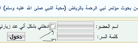 كيفية التسجيل والمشاركة في المنتدى  1_bmp14