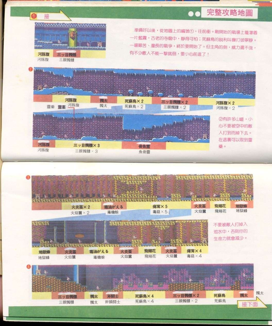 [FC] 月風魔傳 120_0125