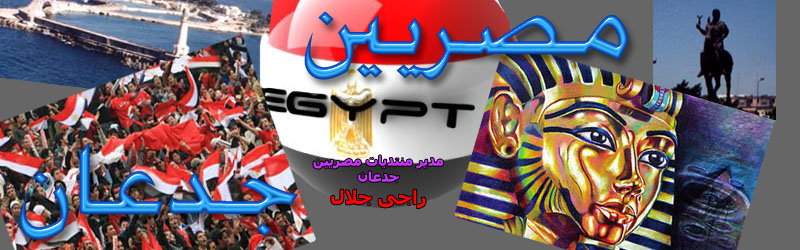 أحصائيات منتديات مصريين جدعان (شديد الأهمية) أرجو الدخول Ouoouo10