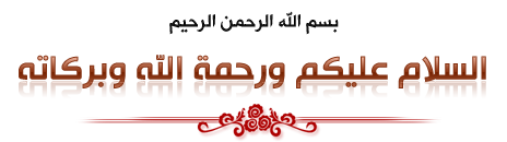 سارع بالنشر( الرحمة باقية ) لمساندة قاة الرحمه Salam10