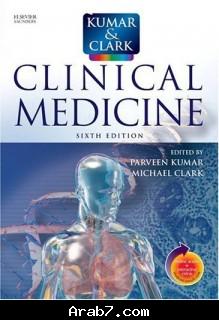 Text books of medicine 11478510