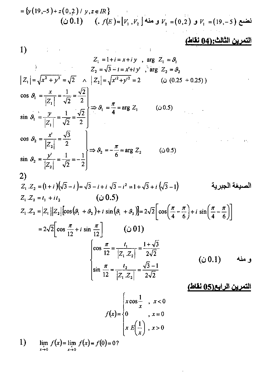 حل إمتحان الرياضيات 1 جامعة قسنطينة (السنة الأولى ST) St-mat12