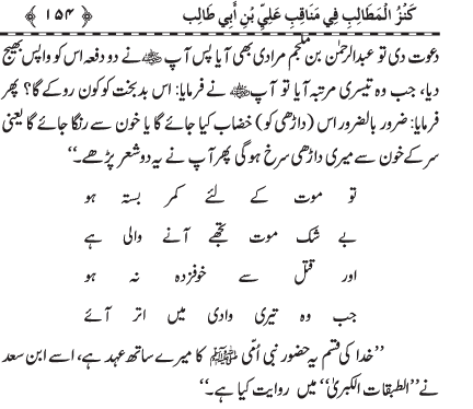 A full book of Ahadees about Hazrat Ali a.s ......... ! - Page 2 15410