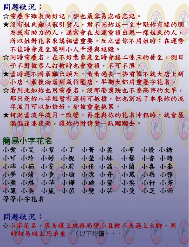 花名潤談 Fow210