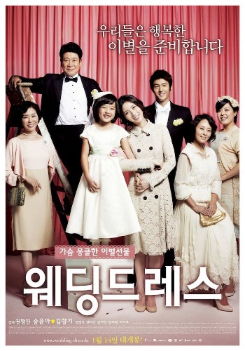 Wedding Dress [Film Coréen] Fullsi10