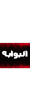 جديد