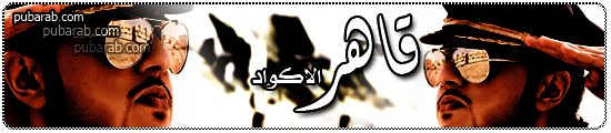عيدكم سعيد، كل عام وأنتم بخير بمناسبة عيد الفطر المبارك - صفحة 2 216