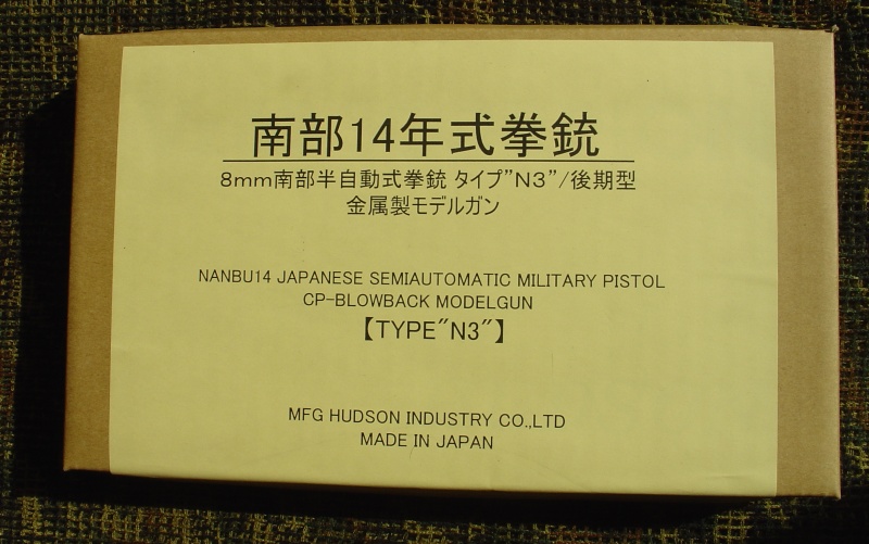 Hudson Nambu Type 14 (N3 edition, large trigger), full metal 01-box10