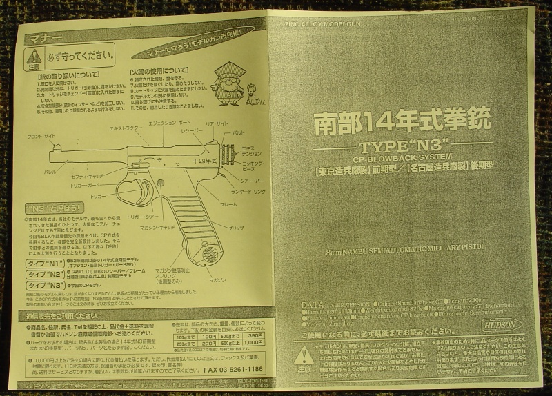 Hudson Nambu Type 14 (N3 edition, large trigger), full metal 03-man10