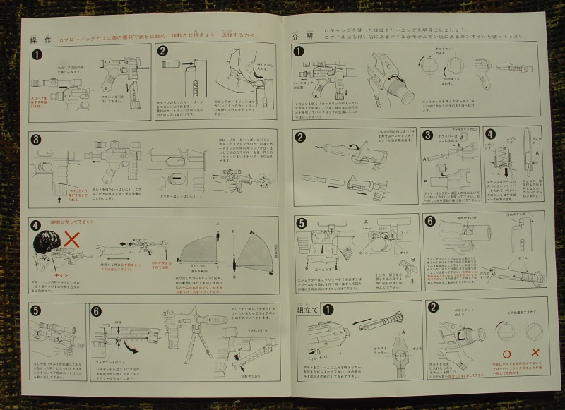 Marushin Xabungle rifle, ABS factory made 05-man10