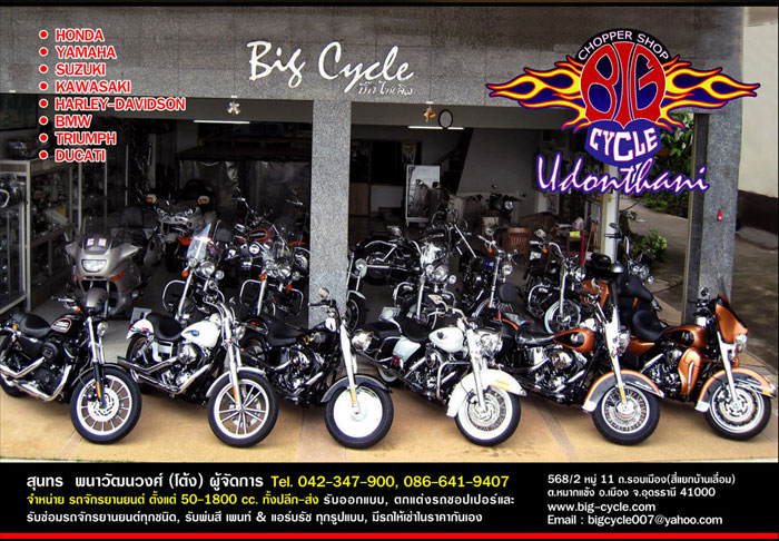 Big Bikes For Sale and Rentals, Big Cycle Udon Thani Bclogo10