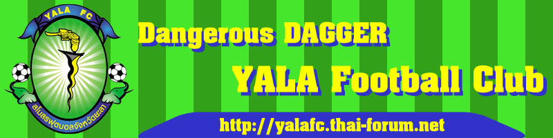 มาวิจารณ์ logo  yala_fc Yalafc10