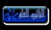 (`'•.¸§( نائب المدير)§ ¸.•')