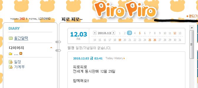 [SS501 + U-KISS]Piro Piro to go on sales on 29 Dec Piro-p10