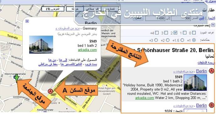 حصرياً شرح اسهل طريفة للبحث عن سكن في كل أنحاء العالم 511