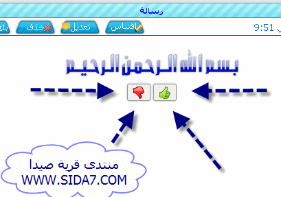 كود تقييم العضو بشكل رااائع حصرياً 27-06-12