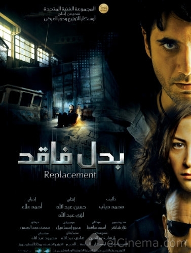 حصرياً و قبل الجميع و تحدي فيلم بدل فاقد DvdScr بحجم 311 ميجا على أكثر من سرفير 2upycs10