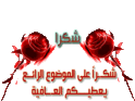 إهداء للزعماء ... و ( 50 ) ألف مبروك .، Yana1310