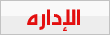 مؤسس الموقع مؤسس الموقع