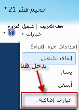 شرح حماية الايميل بالفاميلي سيفتي  619