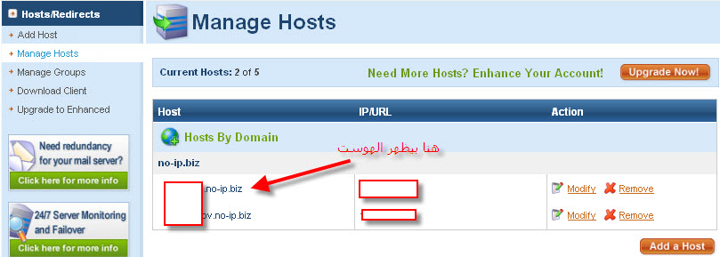 شرح عمل حساب بموقع no-ip + تثبيت البرنامج 713