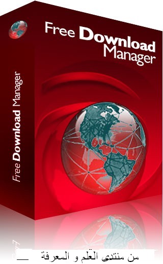 برامج التحميل والدون لود free download manager 77777710
