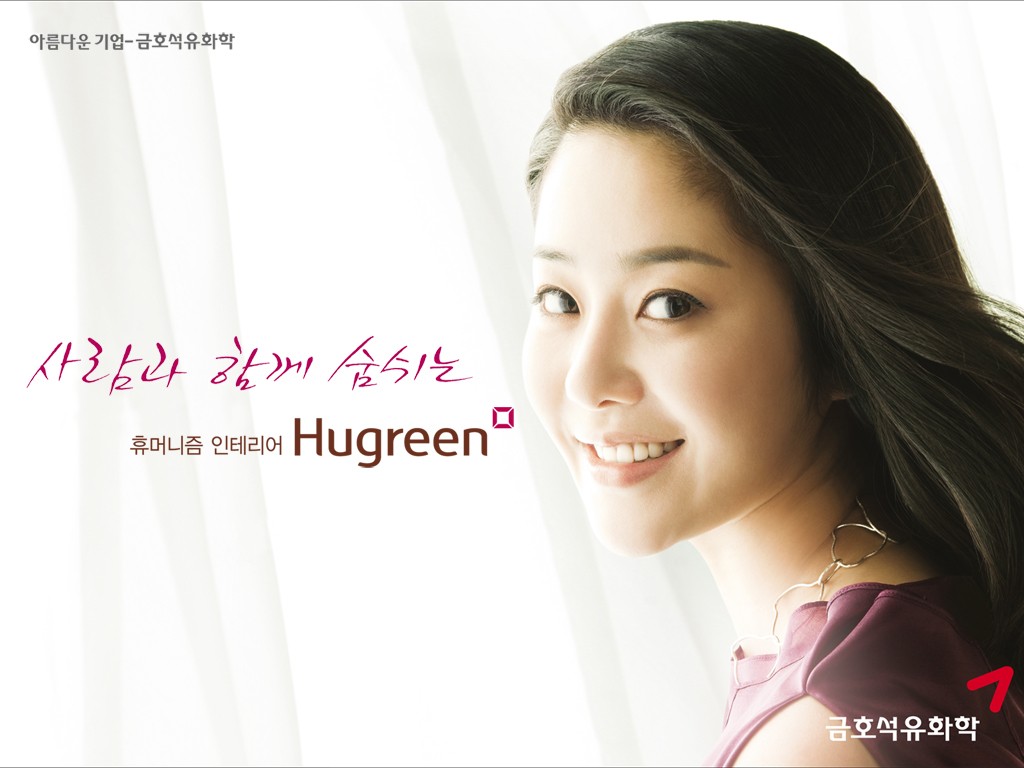 【2009】Hugreen广告图片（1024*768） Wallpa16