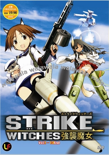 Anime น่าดูครับ Strike10