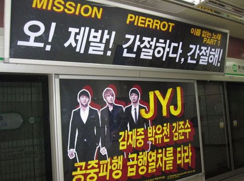 Aficionados de JYJ ponen en marcha su campaña de publicidad del metro  1383