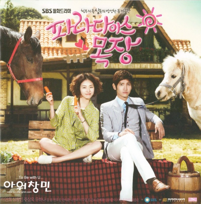 [ESCANEAR] Changmin en Paradise Ranch imágenes OST  5181